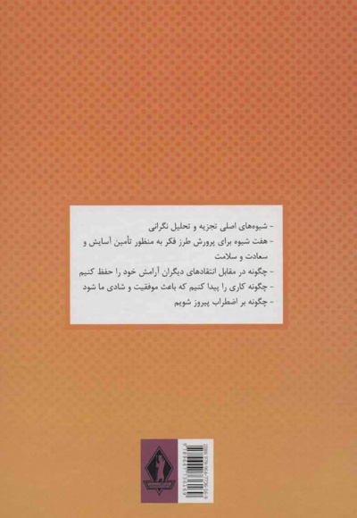 آیین زندگی